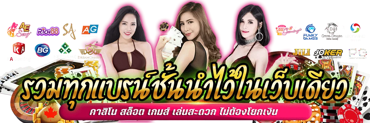 PARIS47 สล็อตออนไลน์ คาสิโน ฝากถอนออโต้ 24 ชม.